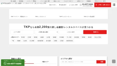 Screenshot preview of kashikaigishitsu.net