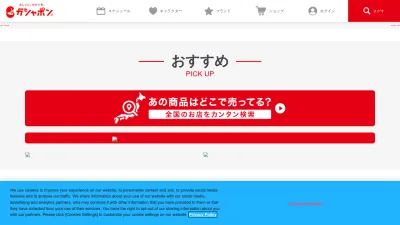 Screenshot preview of gashapon.jp