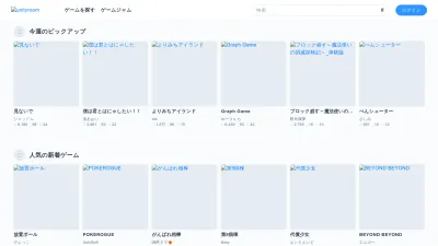 Screenshot preview of unityroom.com