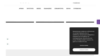 Screenshot preview of syriza.gr