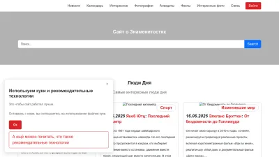 Screenshot preview of peoples.ru