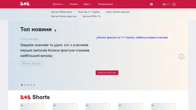 Screenshot preview of 1plus1.ua