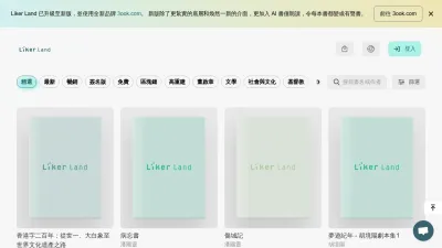 Screenshot preview of liker.land