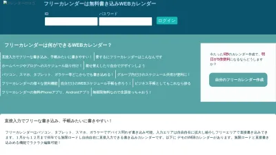 Screenshot preview of freecalend.com