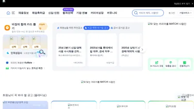Screenshot preview of saramin.co.kr
