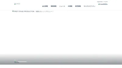 Screenshot preview of gree.co.jp