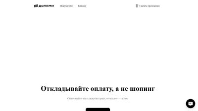 Screenshot preview of dolyame.ru