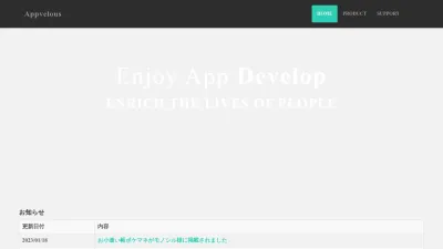 Screenshot preview of appvelous.com