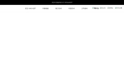 Screenshot preview of kokkan.co.kr