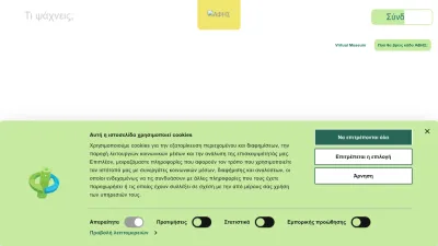 Screenshot preview of afis.gr