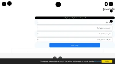 Screenshot preview of almanahj.com