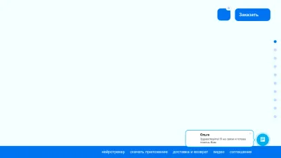 Screenshot preview of neyrox.com