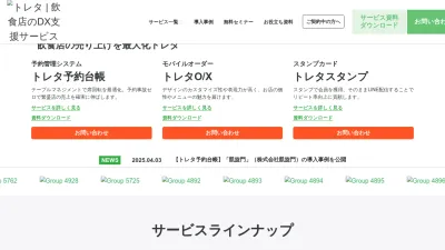 Screenshot preview of toreta.in