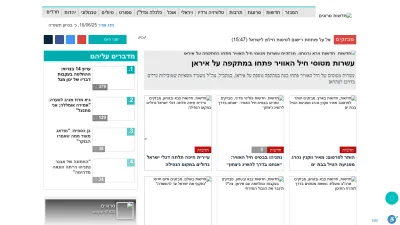 Screenshot preview of srugim.co.il