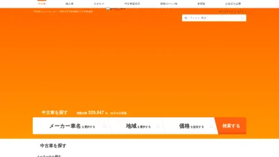 Screenshot preview of carsensor.net