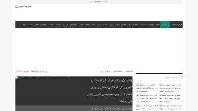 Screenshot preview of urdupoint.com
