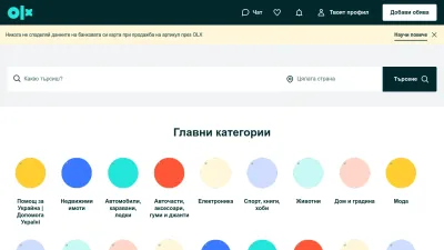 Screenshot preview of olx.bg