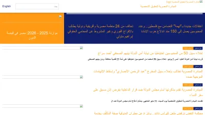 Screenshot preview of eipr.org