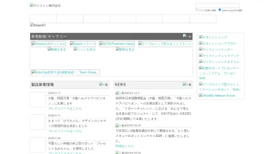 Screenshot preview of vstone.co.jp