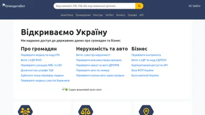 Screenshot preview of opendatabot.ua