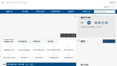 Screenshot preview of nts.go.kr