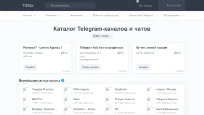 Screenshot preview of tgstat.ru
