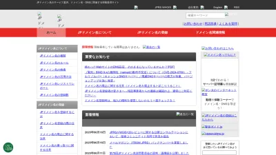 Screenshot preview of jprs.jp