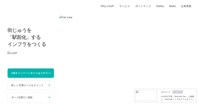 Screenshot preview of luup.sc