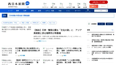 Screenshot preview of nishinippon.co.jp