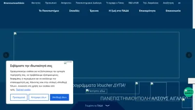 Screenshot preview of uniwa.gr