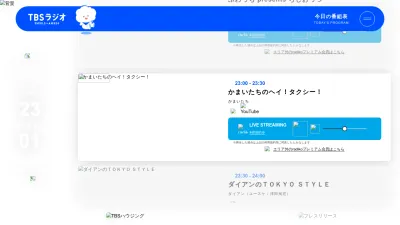 Screenshot preview of tbsradio.jp
