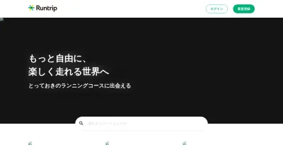 Screenshot preview of runtrip.jp