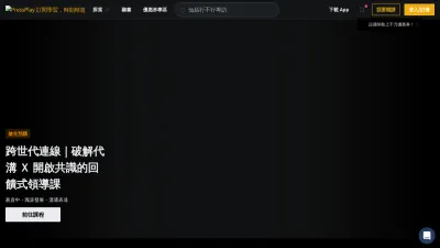 Screenshot preview of pressplay.cc