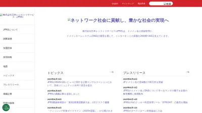 Screenshot preview of jprs.co.jp