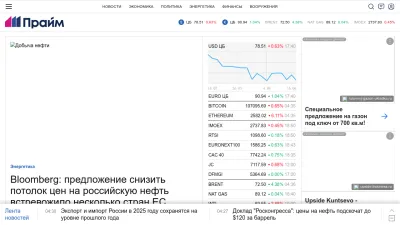 Screenshot preview of 1prime.ru