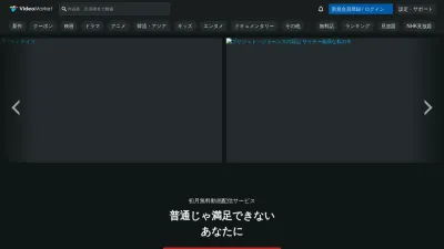 Screenshot preview of videomarket.jp