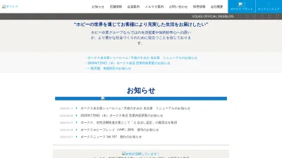 Screenshot preview of volks.co.jp