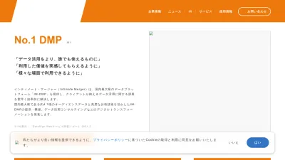 Screenshot preview of corp.intimatemerger.com