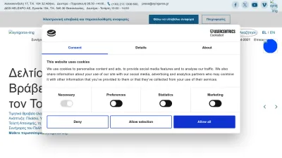 Screenshot preview of synigoros.gr
