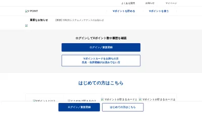 Screenshot of Tsite.jp