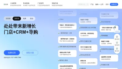 Screenshot preview of youzan.com