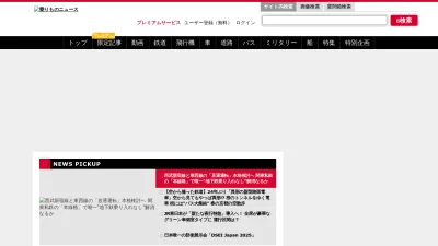 Screenshot preview of trafficnews.jp