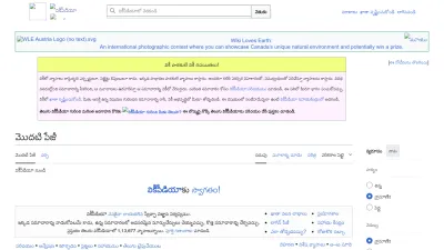 Screenshot preview of te.wikipedia.org