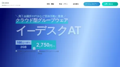 Screenshot preview of edesk.jp