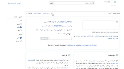Screenshot preview of arz.wikipedia.org