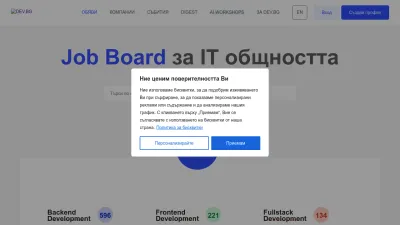 Screenshot preview of dev.bg