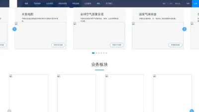 Screenshot preview of ipe.org.cn