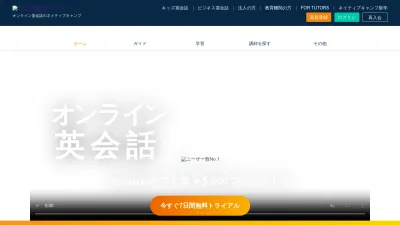 Screenshot preview of nativecamp.net
