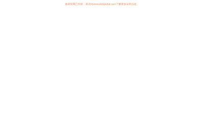 Screenshot preview of didichuxing.com