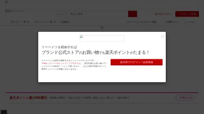 Screenshot preview of rebates.jp
